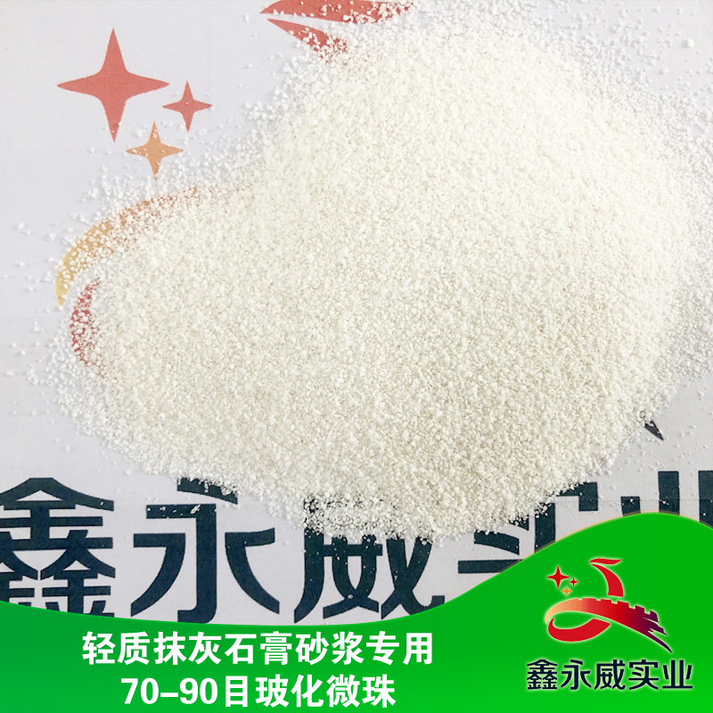 玻化微珠保溫砂漿